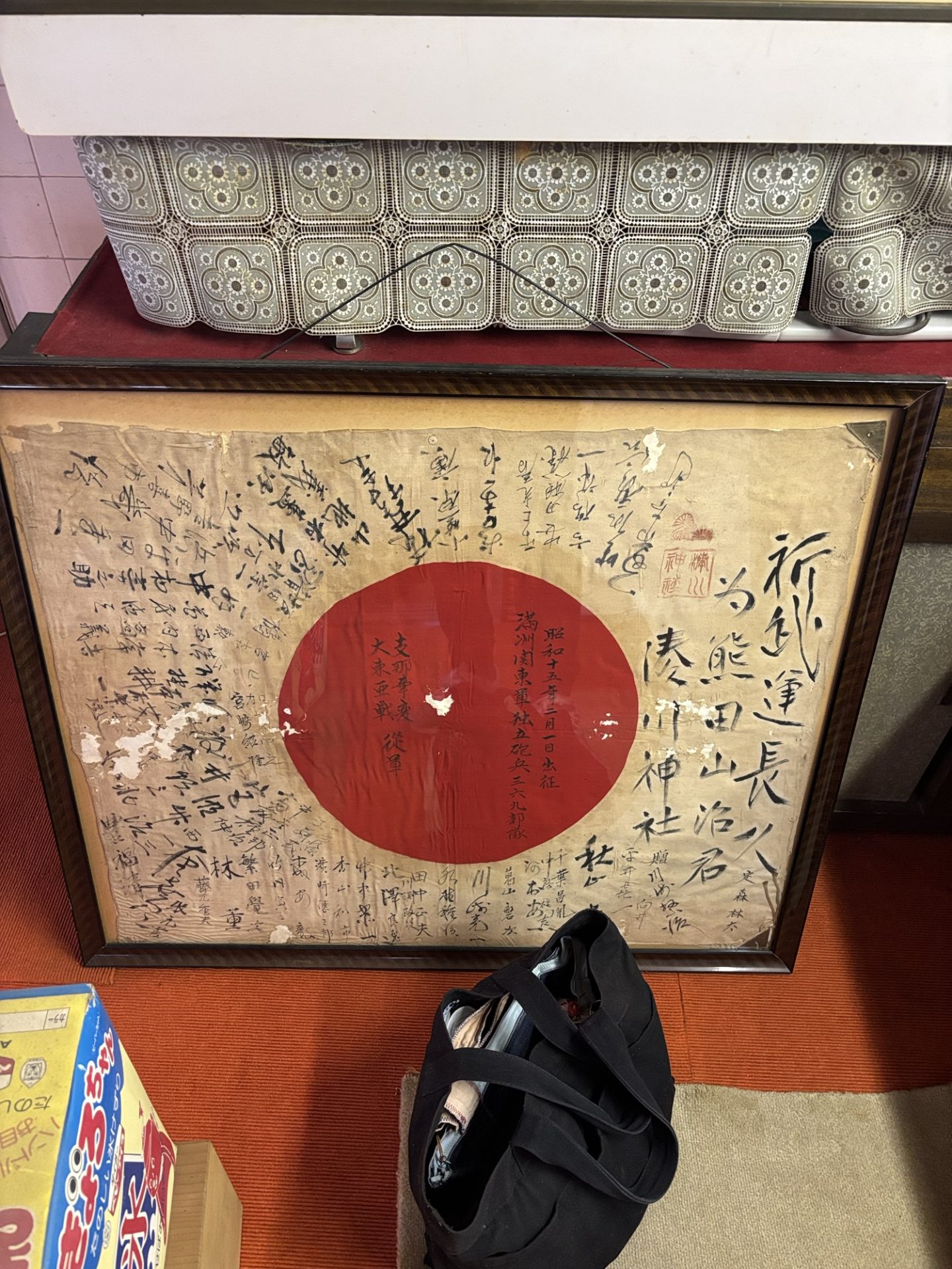 You are currently viewing 姫路市　出征旗の買取りありがとうございました