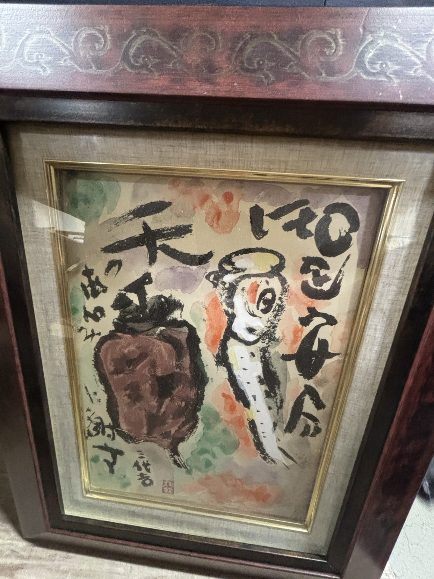 You are currently viewing 姫路市　丸投三代吉の絵画の買取りありがとうございました